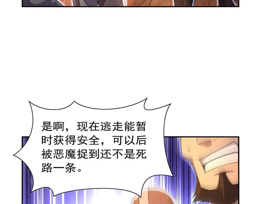第415话 存亡之战 第32页