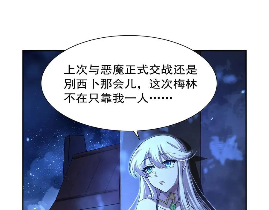 第415话 存亡之战 第42页