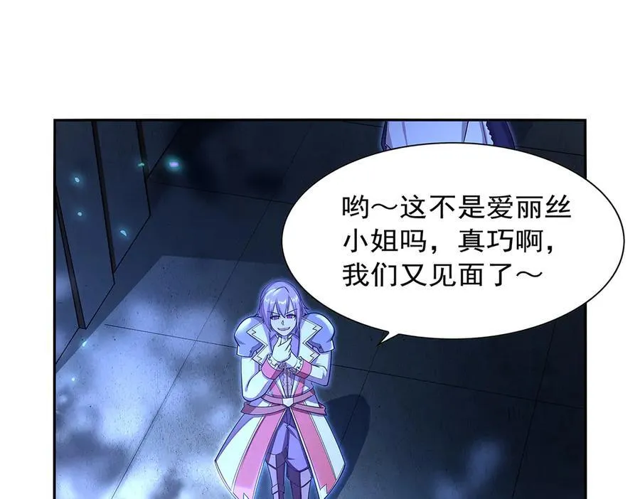 第415话 存亡之战 第56页