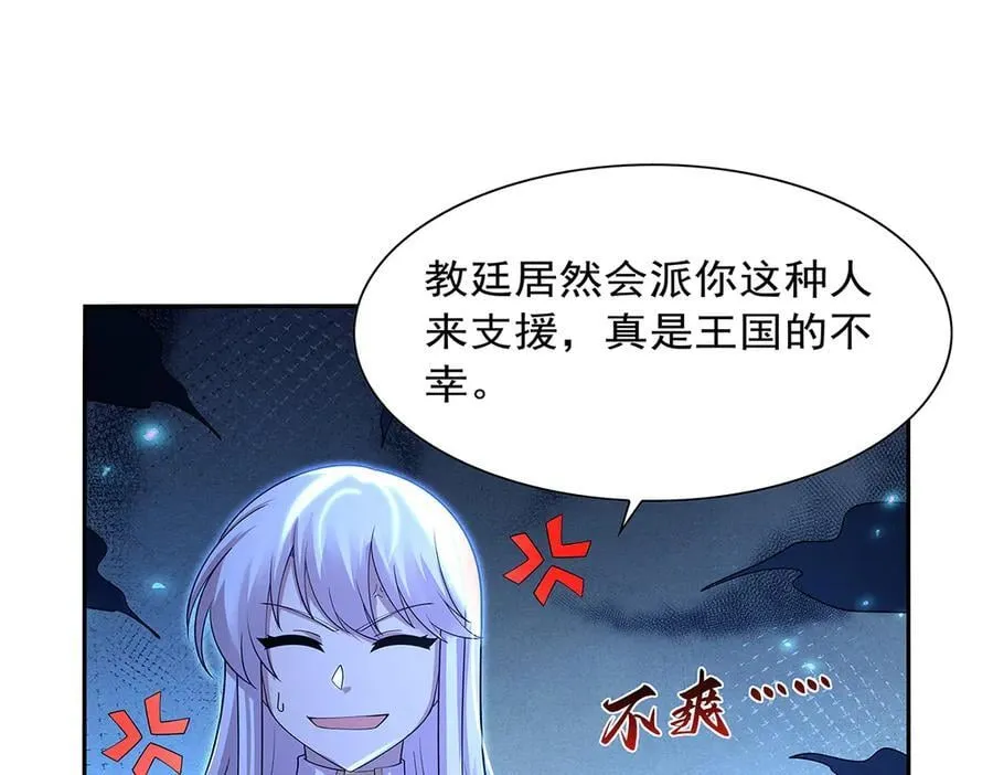 第415话 存亡之战 第62页