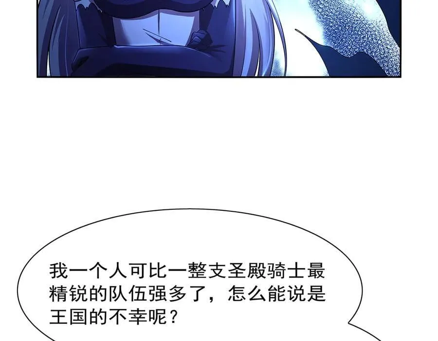 第415话 存亡之战 第64页