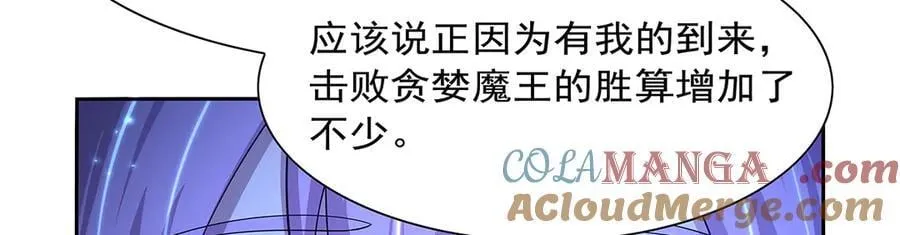 第415话 存亡之战 第65页