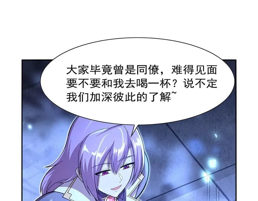第415话 存亡之战 第78页