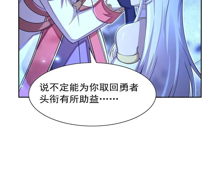 第415话 存亡之战 第80页