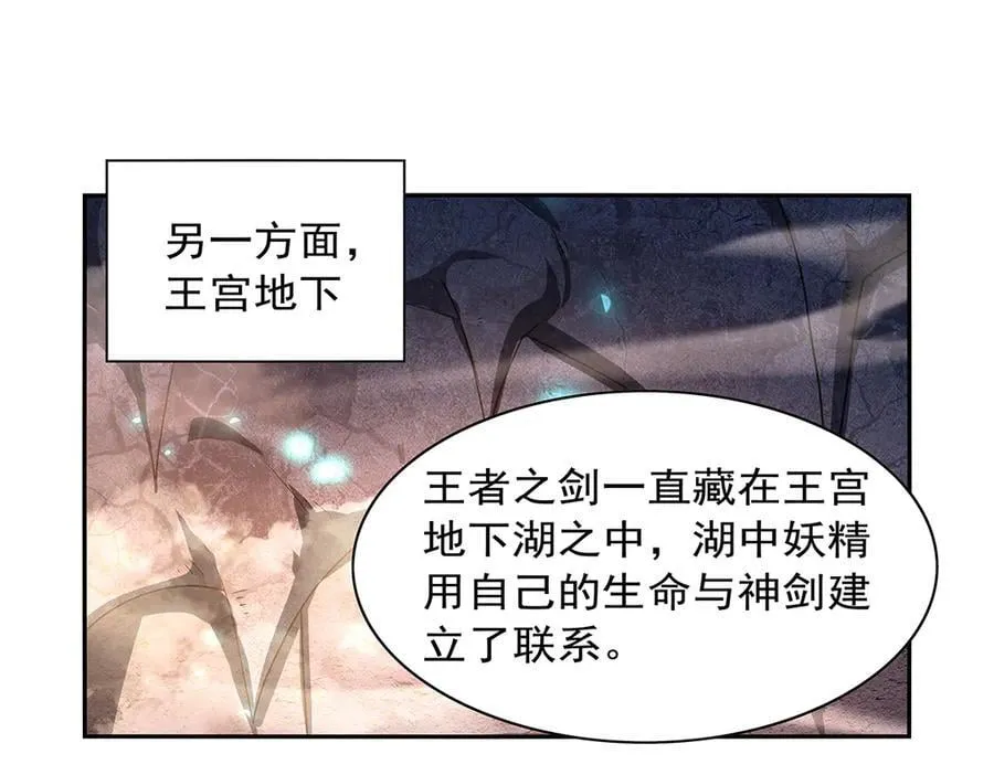 第415话 存亡之战 第98页