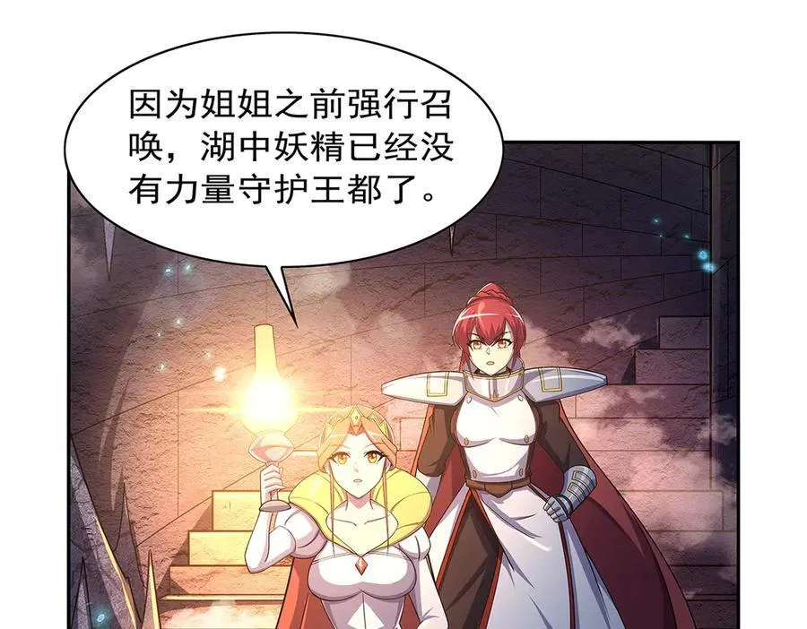 第415话 存亡之战 第100页
