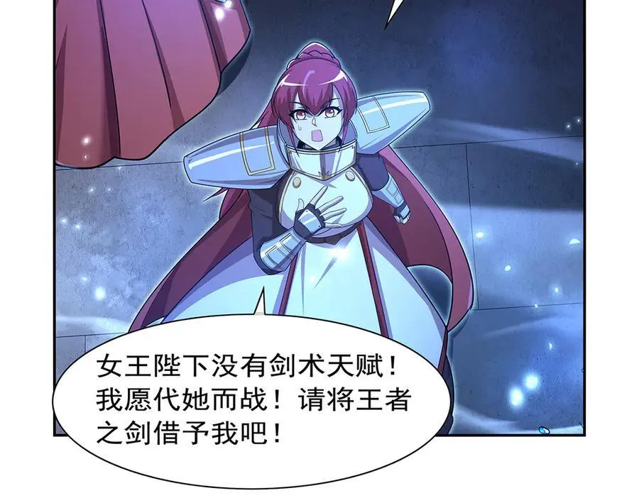 第415话 存亡之战 第118页