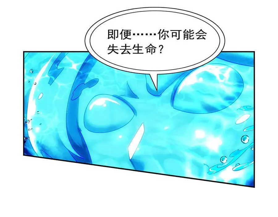 第415话 存亡之战 第120页