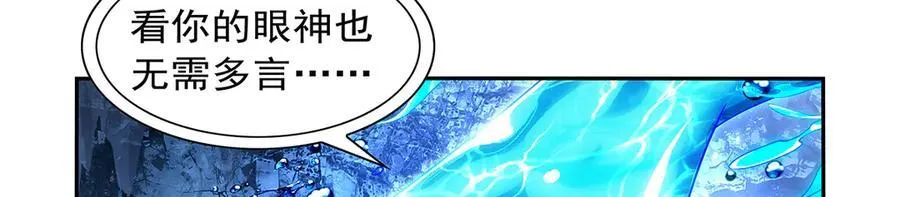 第415话 存亡之战 第123页