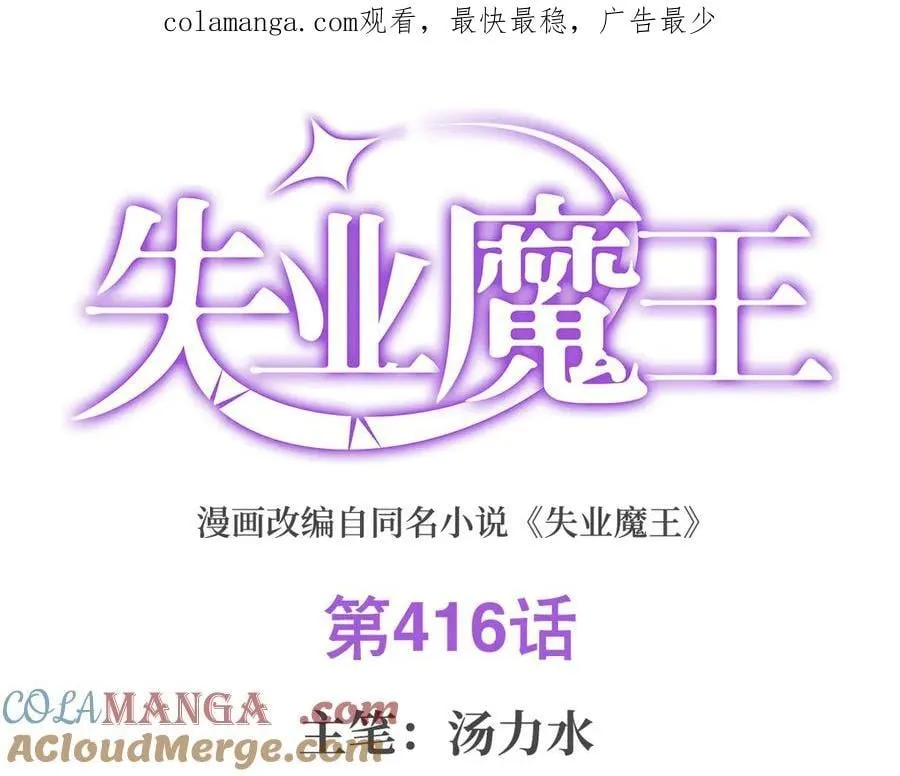 第416话 王者之剑 第1页