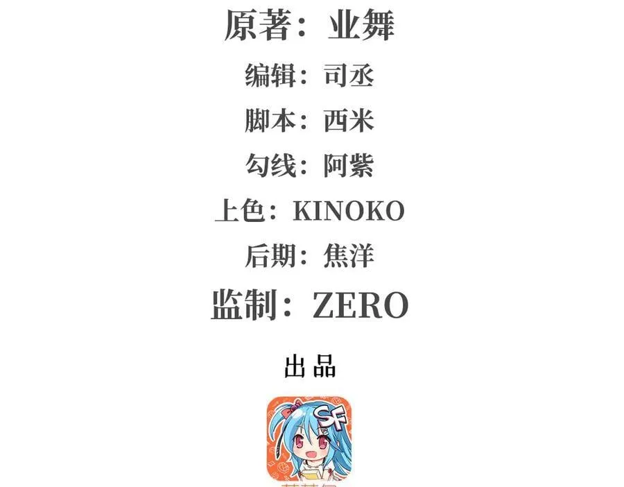 第416话 王者之剑 第2页