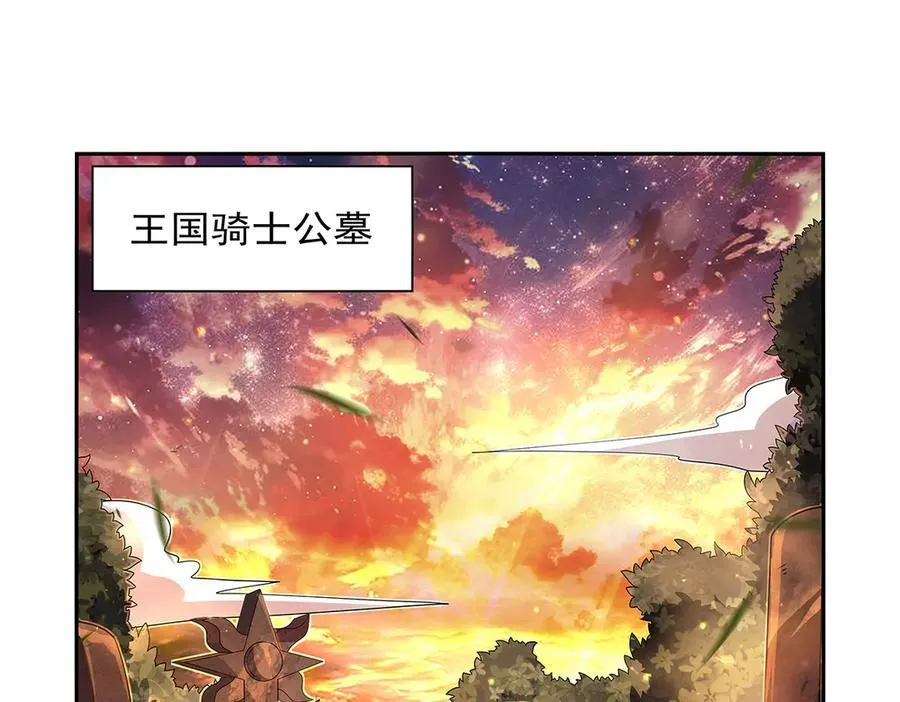 第416话 王者之剑 第4页