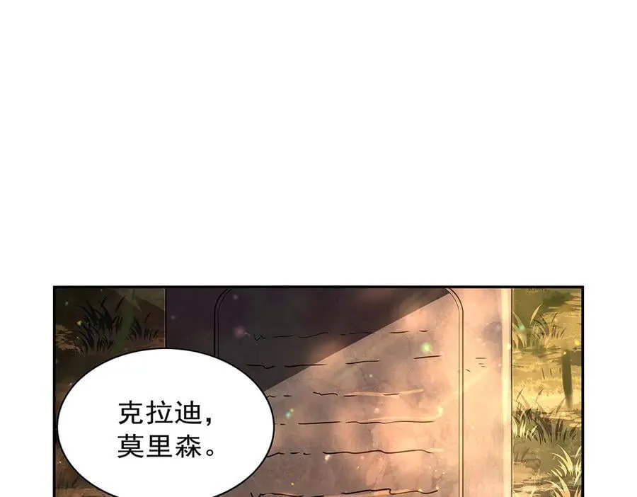 第416话 王者之剑 第6页
