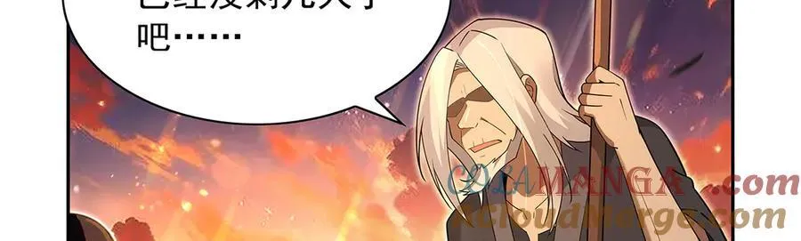 第416话 王者之剑 第9页