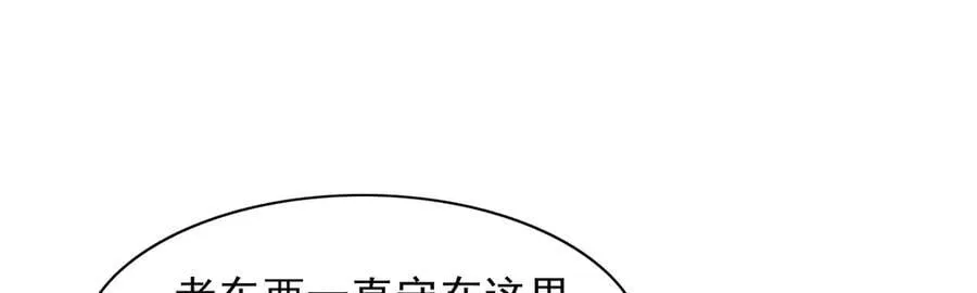 第416话 王者之剑 第11页
