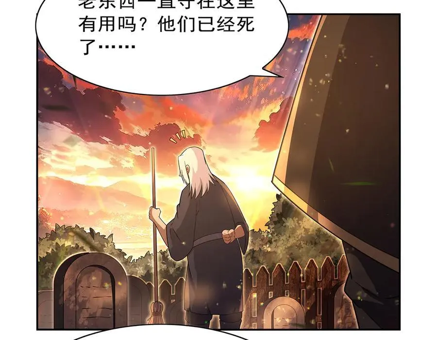第416话 王者之剑 第12页