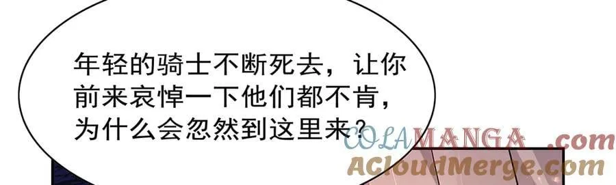 第416话 王者之剑 第13页