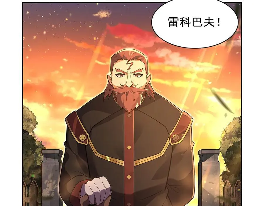 第416话 王者之剑 第16页
