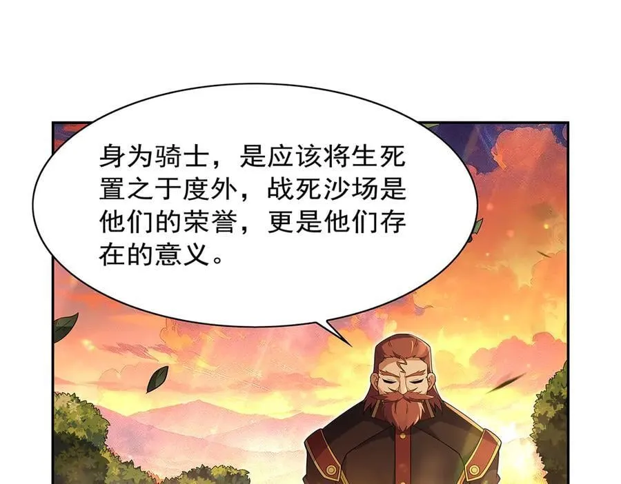 第416话 王者之剑 第18页