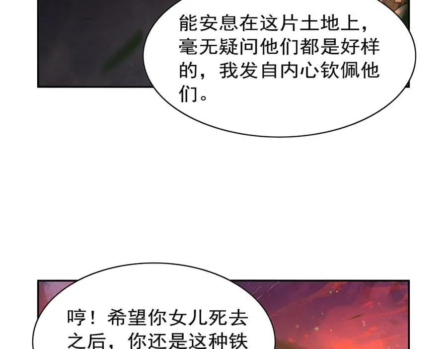 第416话 王者之剑 第20页