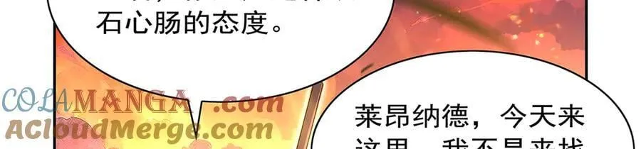 第416话 王者之剑 第21页