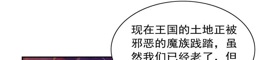 第416话 王者之剑 第23页