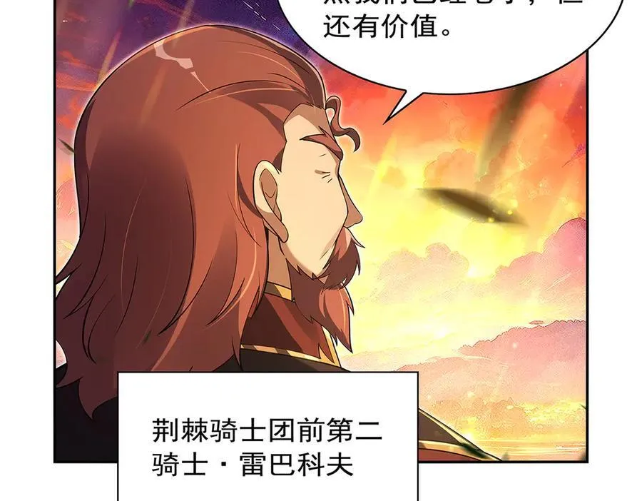 第416话 王者之剑 第24页