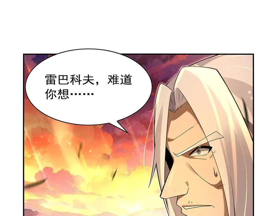 第416话 王者之剑 第26页