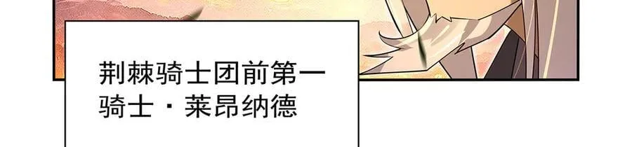 第416话 王者之剑 第27页