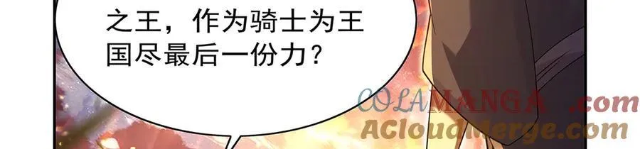 第416话 王者之剑 第29页