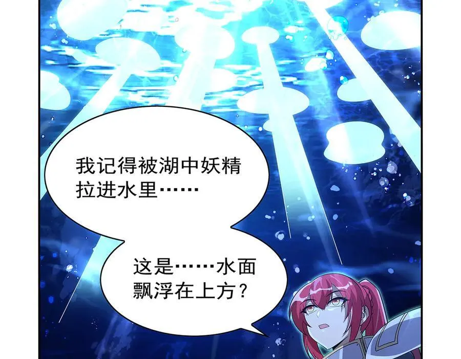 第416话 王者之剑 第38页
