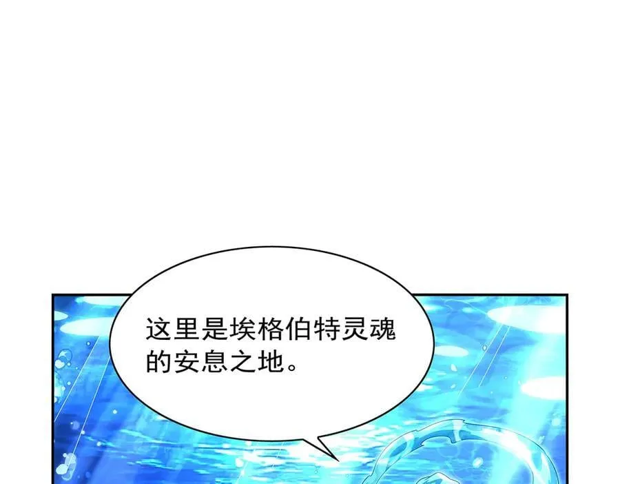 第416话 王者之剑 第40页