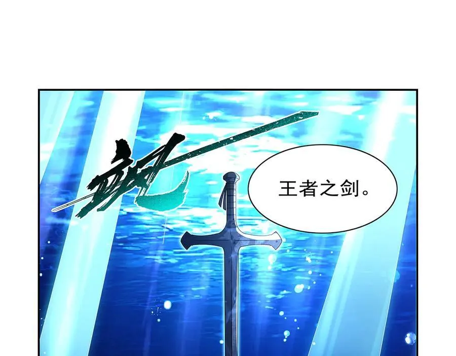 第416话 王者之剑 第46页