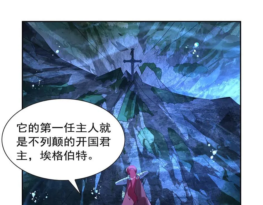 第416话 王者之剑 第52页