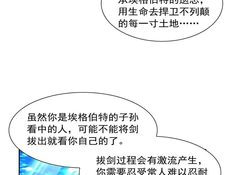 第416话 王者之剑 第54页