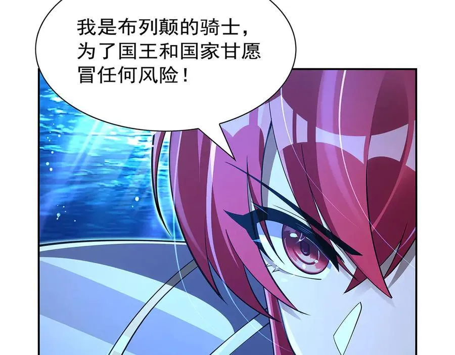 第416话 王者之剑 第58页