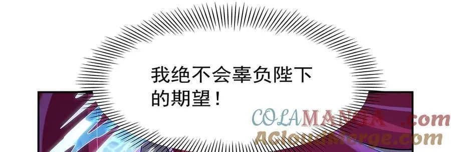 第416话 王者之剑 第69页
