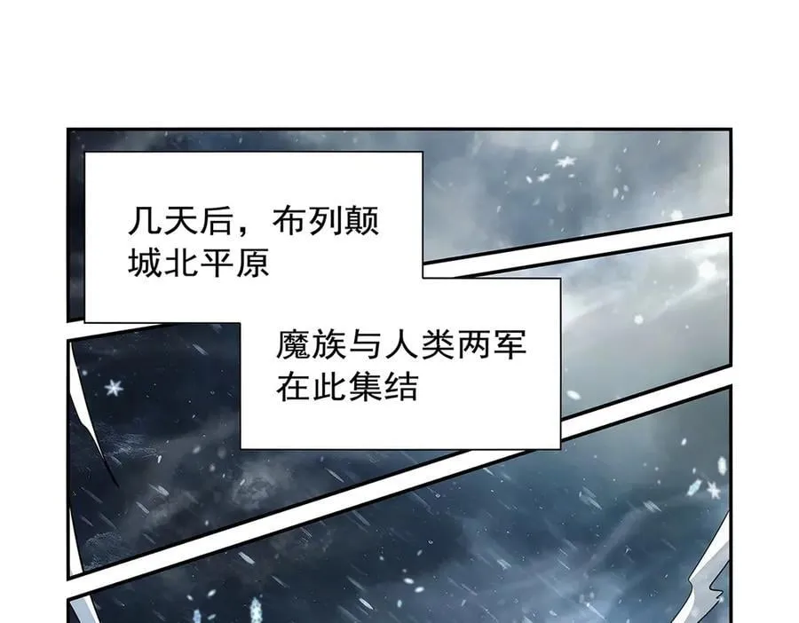 第416话 王者之剑 第74页