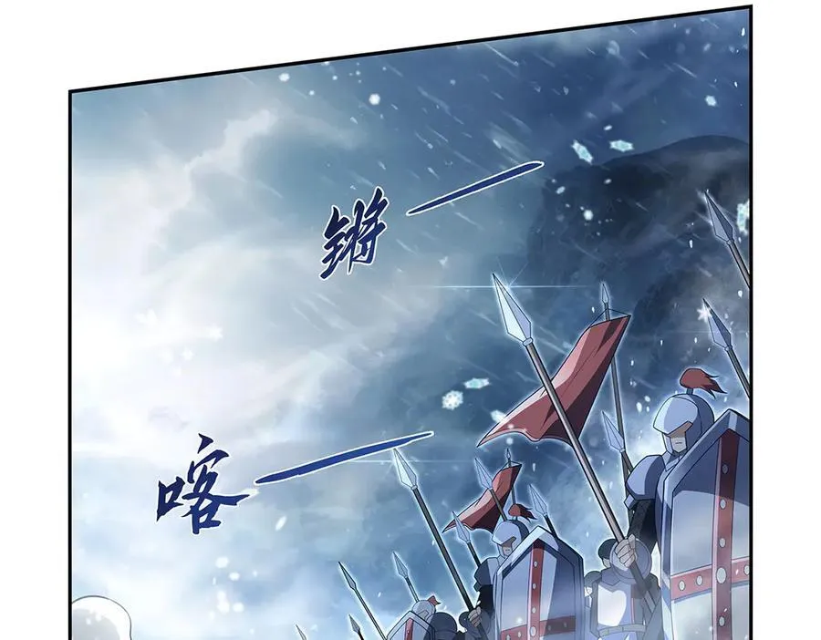 第416话 王者之剑 第80页