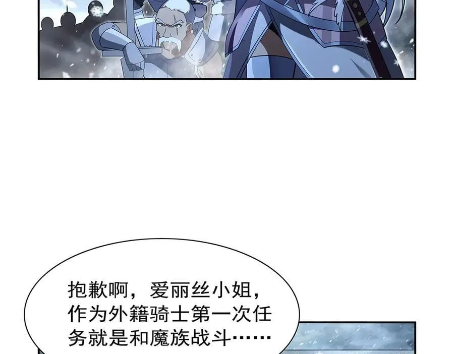 第416话 王者之剑 第84页