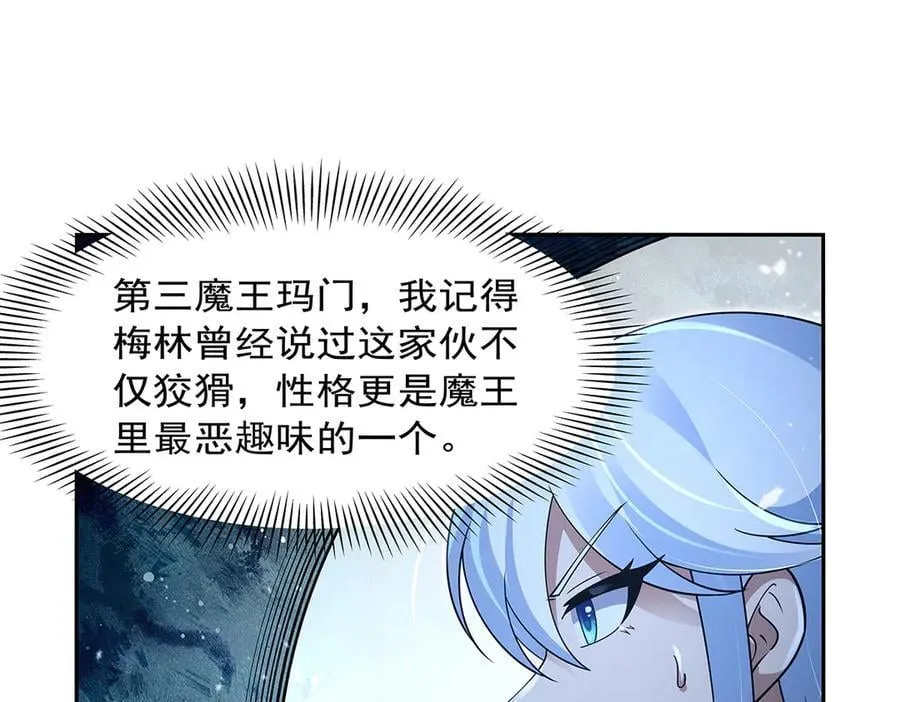 第416话 王者之剑 第88页