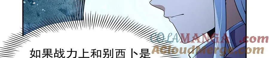 第416话 王者之剑 第89页