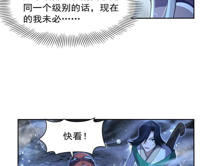 第416话 王者之剑 第90页