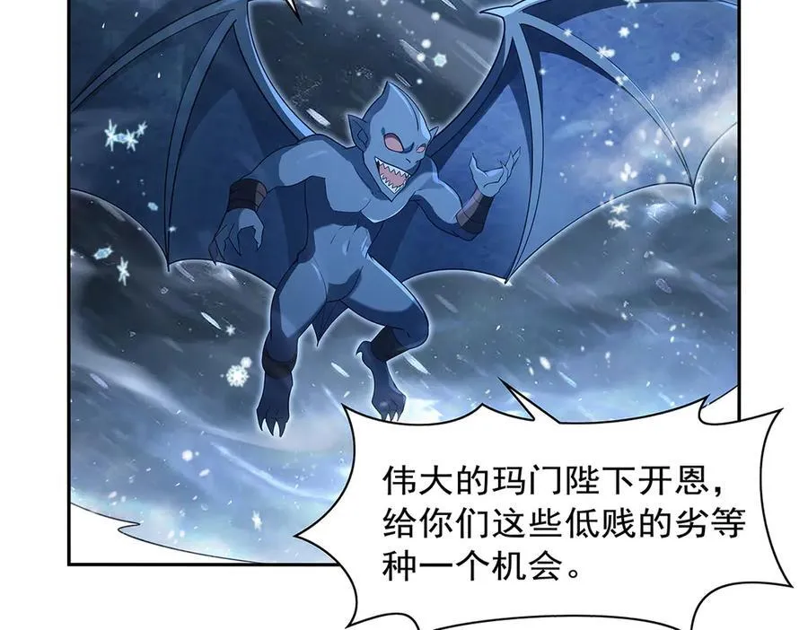 第416话 王者之剑 第96页