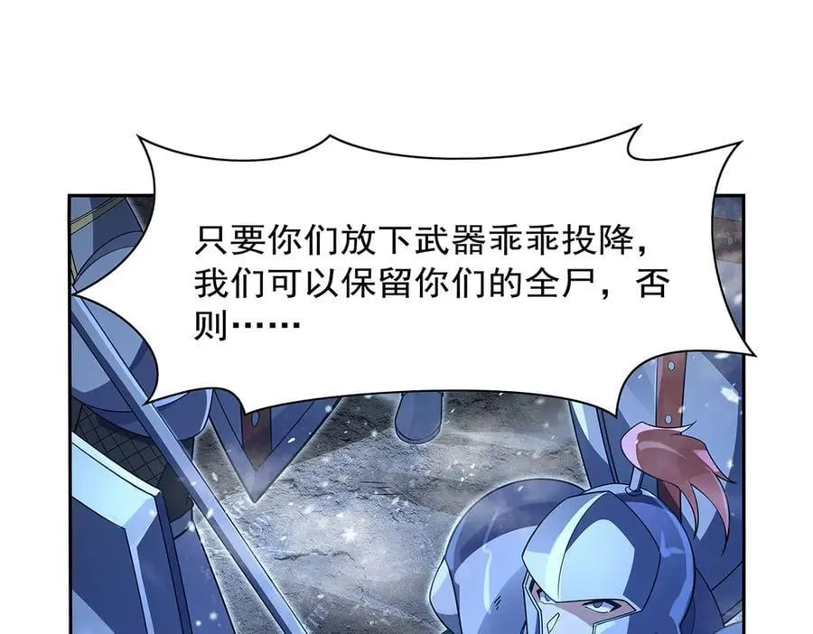 第416话 王者之剑 第98页