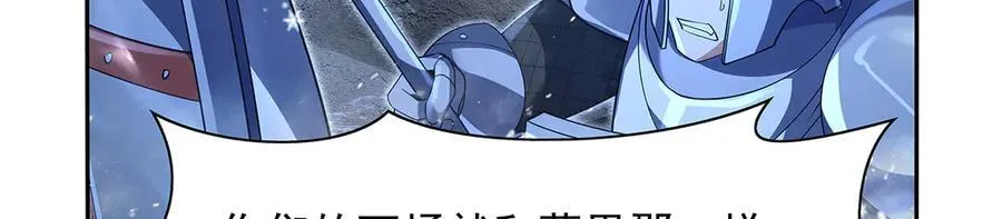 第416话 王者之剑 第99页