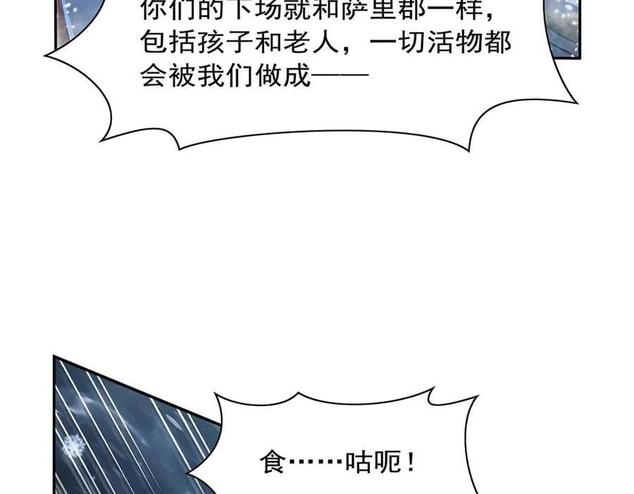 第416话 王者之剑 第100页