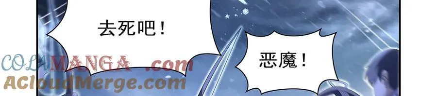 第416话 王者之剑 第105页