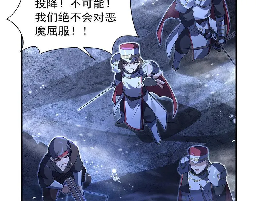 第416话 王者之剑 第108页