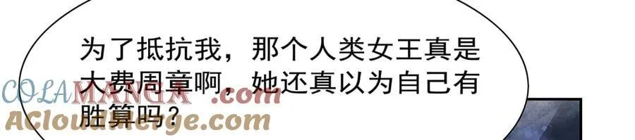 第416话 王者之剑 第113页